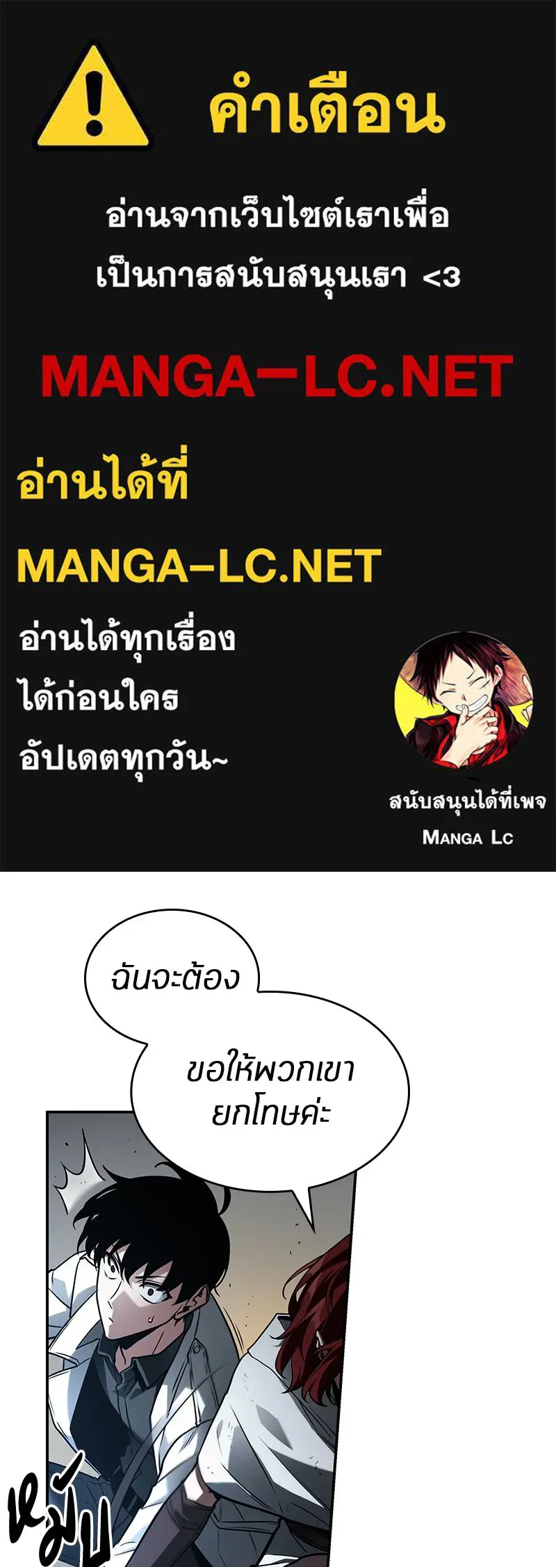 Omniscient Reader อ่านชะตาวันสิ้นโลก ตอนที่ 25 เหล่าผู้เผชิญหน้ากับเทพเจ้า (3 รูปที่ 1