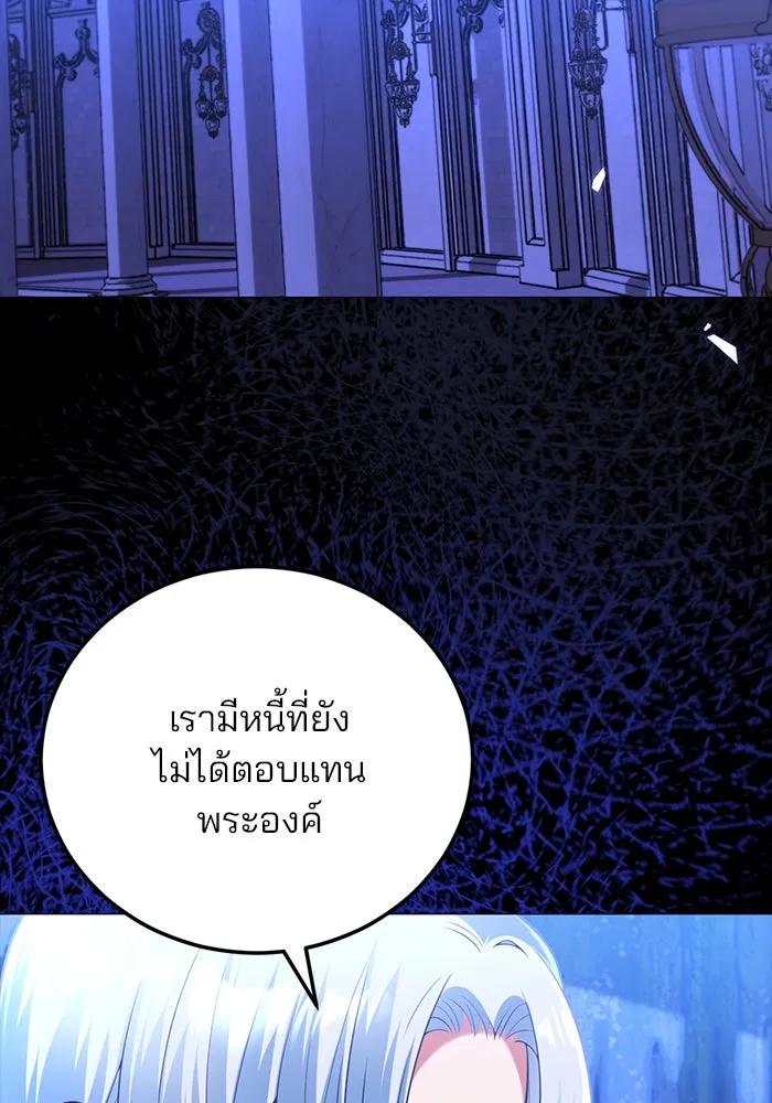 แผนหย่าสามีทรราช ตอนที่ 98 รูปที่ 37