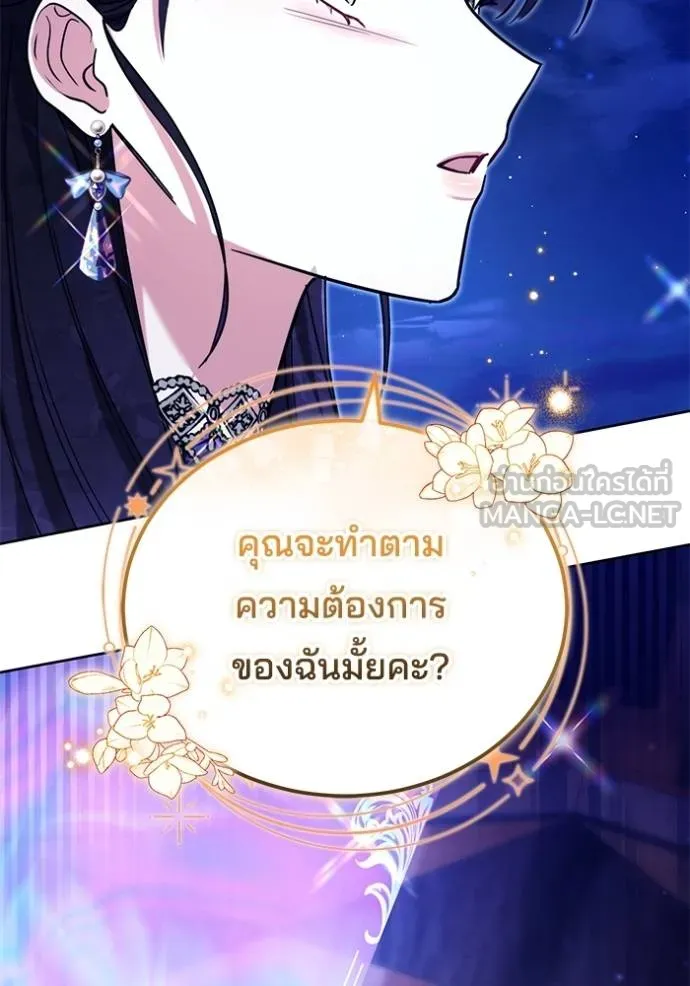 เจ้าสาวอัคนีดำ ตอนที่ 88 รูปที่ 179