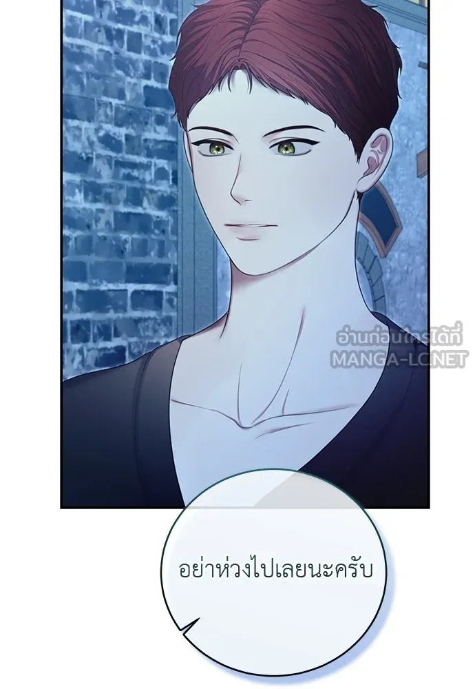 สาวใช้อย่างฉัน ขอเลือกหันหลังให้นาย ตอนที่ 52 รูปที่ 33