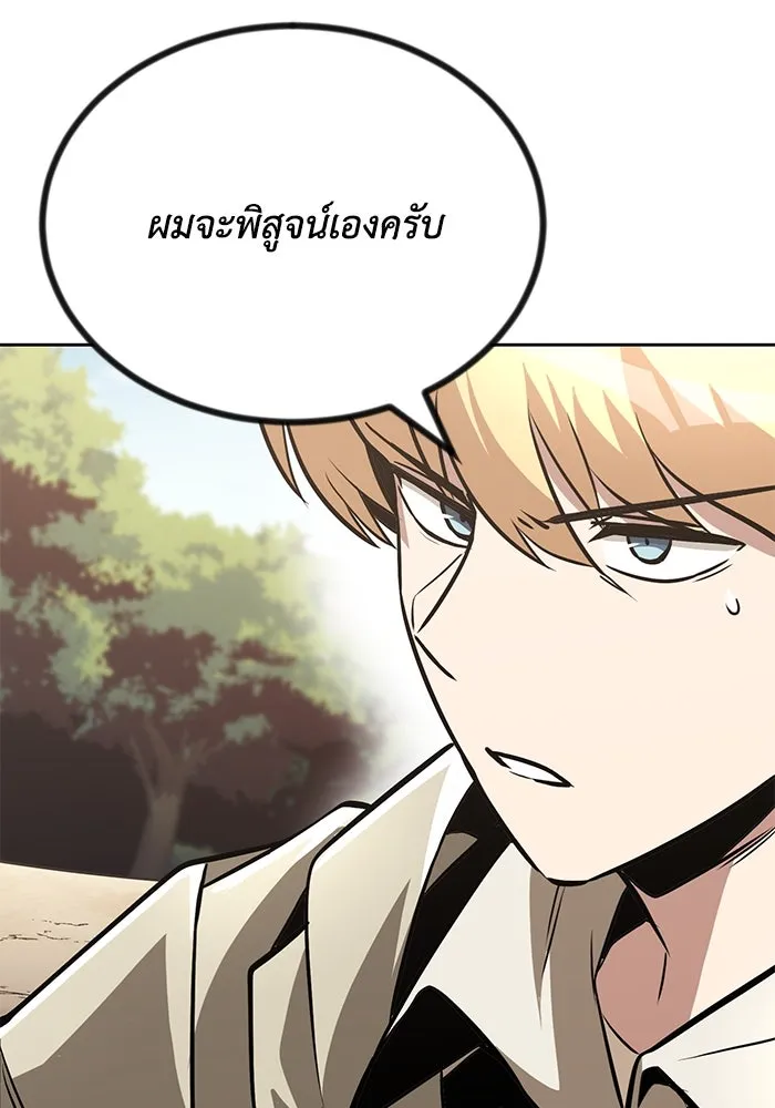 ชีวิตพลิกผันของลอร์ดผู้เกียจคร้าน ตอนที่ 54 วิธีควบคุมเจตจำนง รูปที่ 49