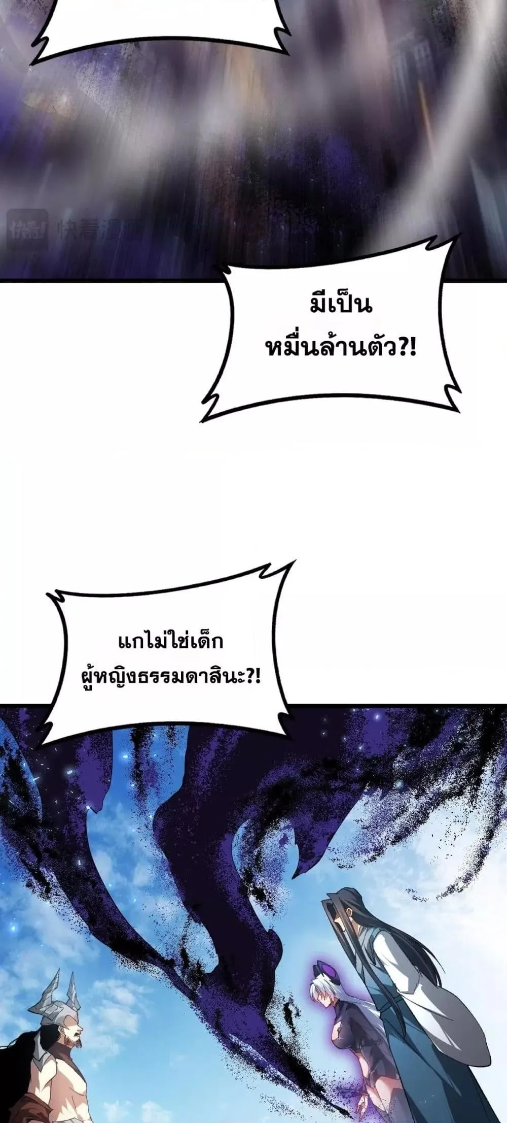 Overlord of Insects อาช_พระด_บเทพ เจ_าแห_งแมลงภ_ยพ_บ_ต_ ตอนที่ ตอนที่ 77 รูปที่ 29