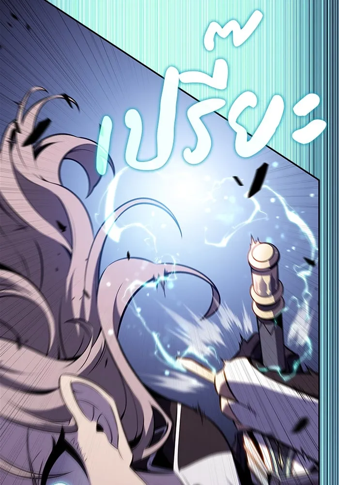 ลูกชายคนเล็กของดยุกคือมือสังหาร ตอนที่ 59 รูปที่ 25