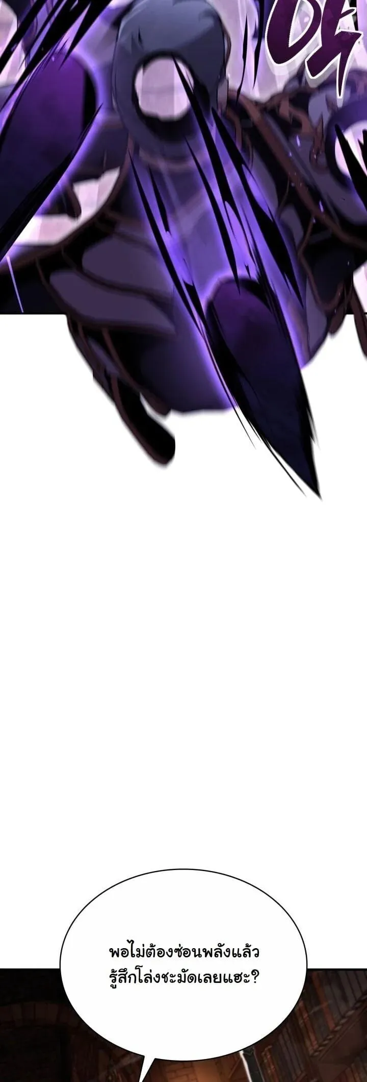 Dukedom_s Legendary Prodigy ยอดอ_จฉร_ยะแห_งตระก_ลดย_ก ตอนที่ ตอนที่ 28 รูปที่ 55