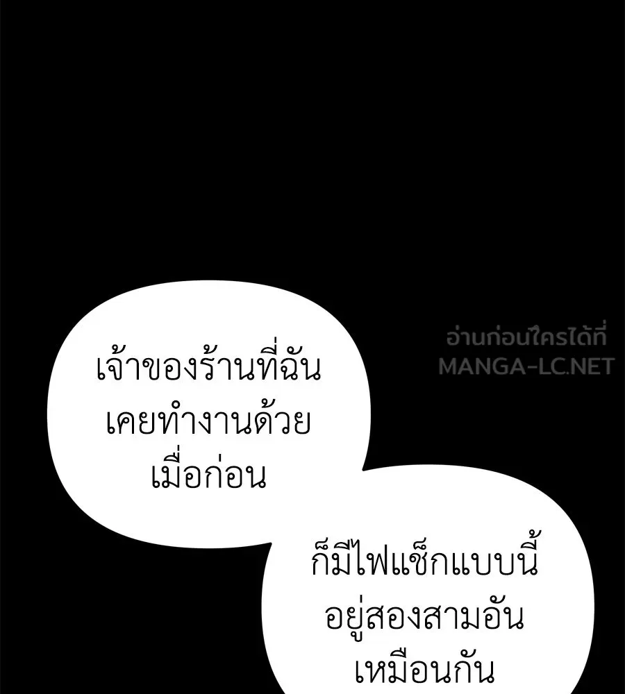 Spy House ตอนที่ 43 รูปที่ 33