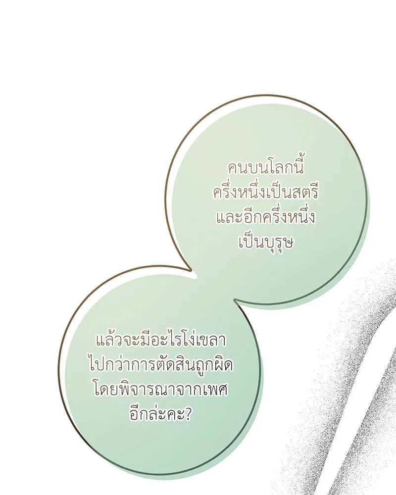 เจ้าหญิงคลั่งแห่งวังหลวง ตอนที่ 115 รูปที่ 88