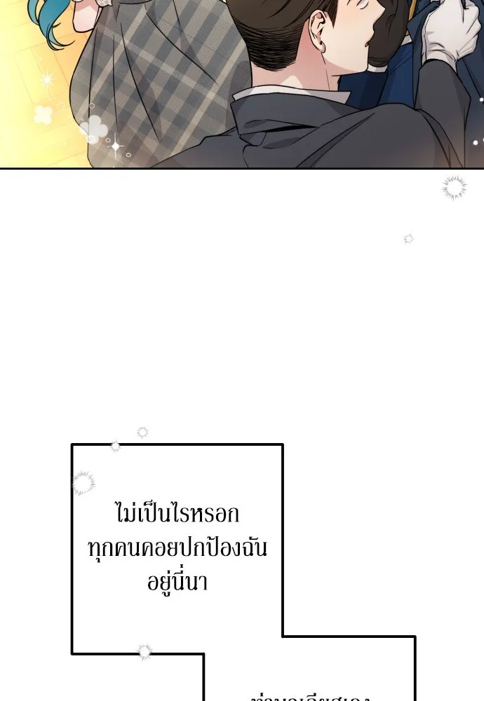 เลดี้มินต์ ตอนที่ 13 รูปที่ 106