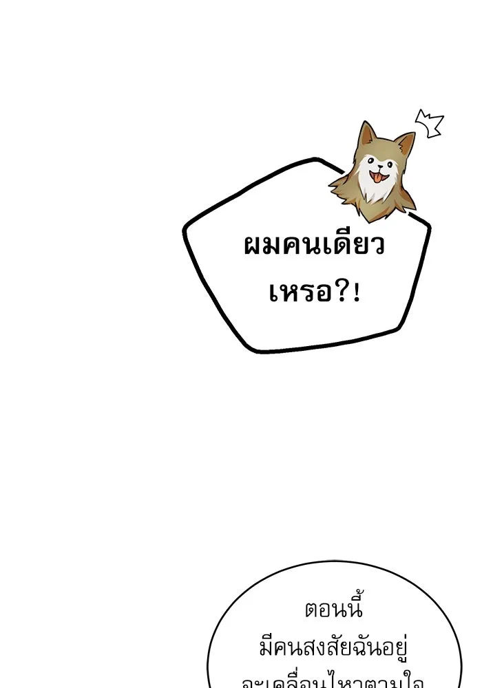 ศาสตราจารย์จำเป็นแห่งอะคาเดมี ตอนที่ 12 รูปที่ 73