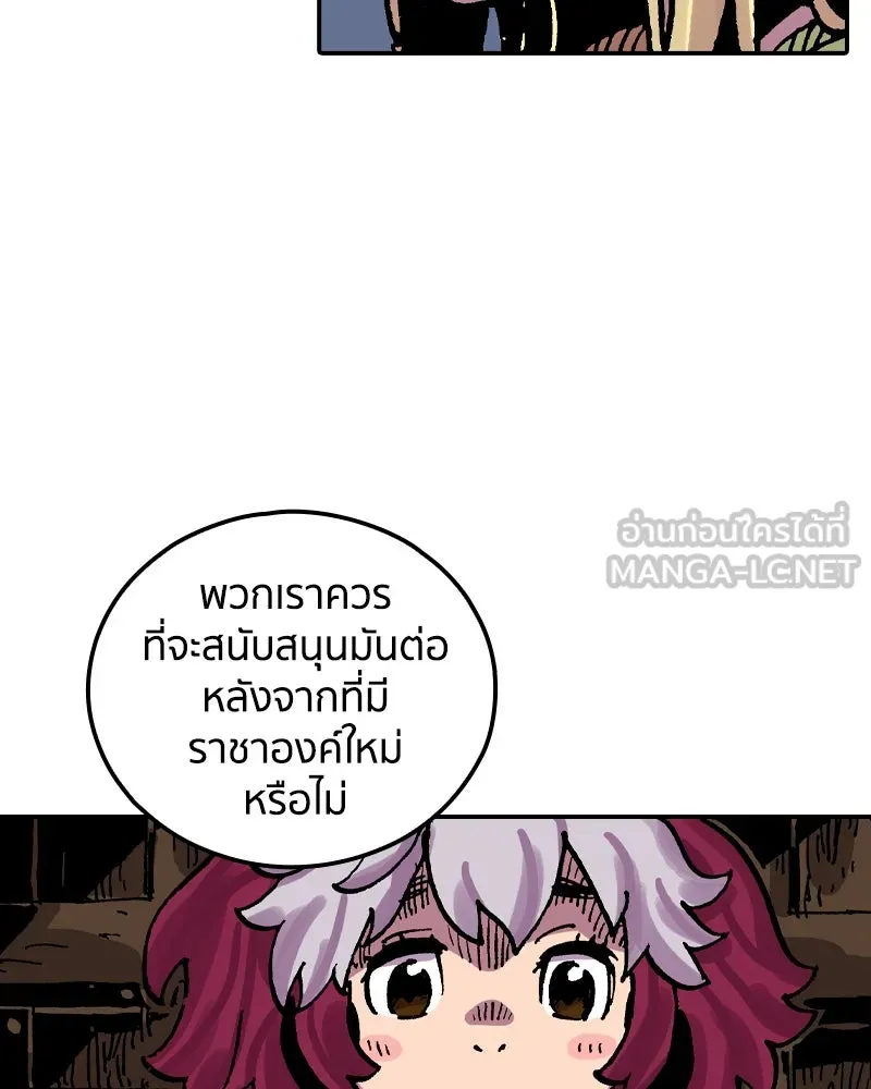 เคลวาเทส อสูรจอมราชัน ตอนที่ 33 เวทมนตร์ขั้นสุดยอด (2) รูปที่ 54