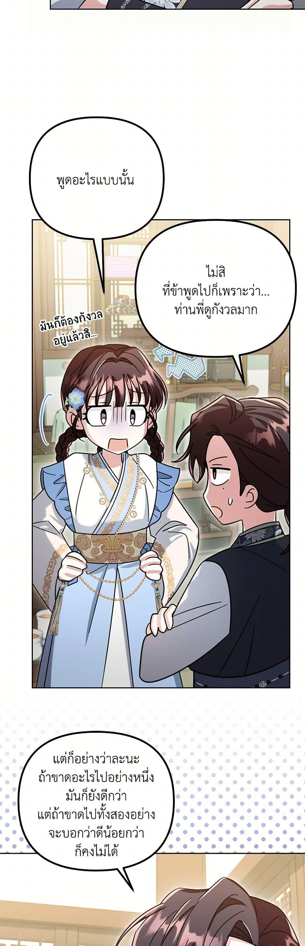 Manga-lc-com อ่านมังงะ อ่านการ์ตูน ออนไลน์ ฟรี The Overflowing Elixir of the Fallen House ตอนที่ 1 2 3 4 5 6 7 8 9 10 11 12 13 14 ฟรี ไม่มีโฆษณา Manga-lc - อ่าน มังงะ อ่าน การ์ตูน ออนไลน์ อ่านมังงะ ฟรี