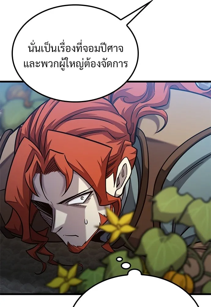 วิถีชาวนาของราชาปีศาจ ตอนที่ 49 รูปที่ 19