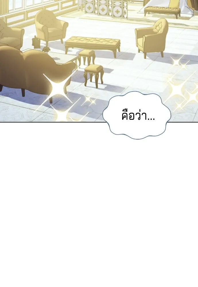 เวทฟื้นฟูได้ผลดีเกินไปแล้ว ตอนที่ 16 รูปที่ 2