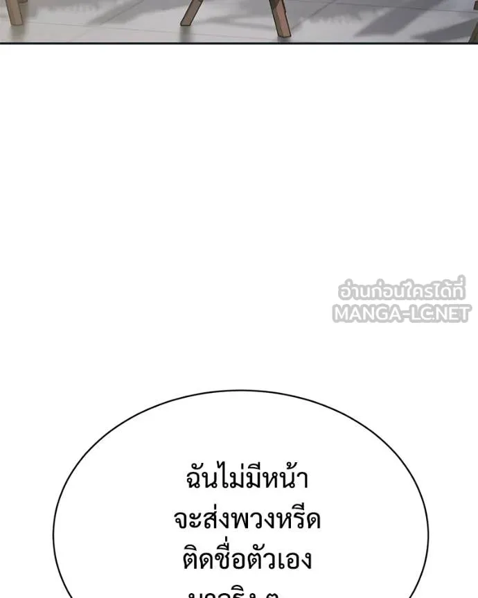 Baek XX ตอนที่ 154 รูปที่ 96