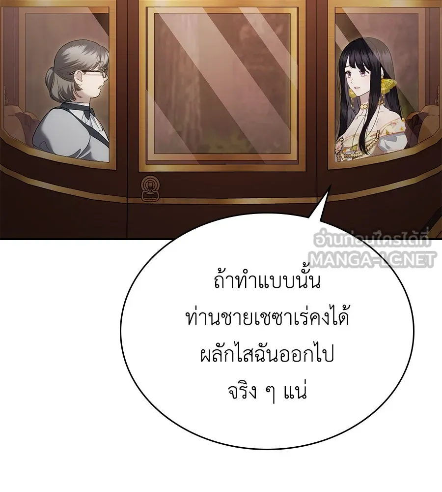 เล่ห์รักชนชั้นสูง ตอนที่ 29 รูปที่ 90