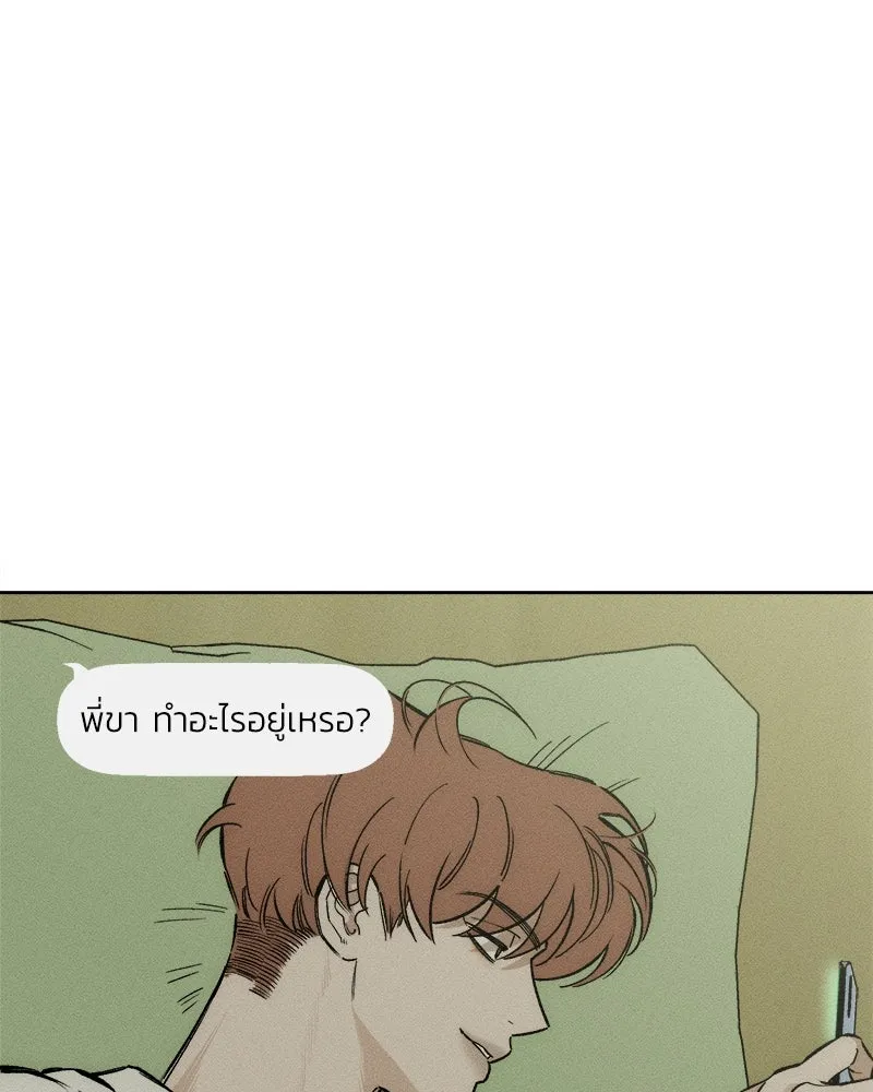 บุปผารุ่มราคะ ตอนที่ 10 รูปที่ 74