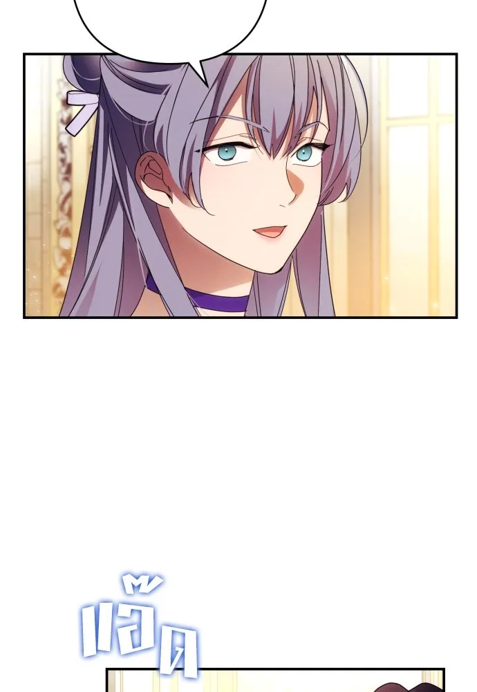 ฉันจะจีบท่านดยุกแดนเหนือ ตอนที่ 29 รูปที่ 43