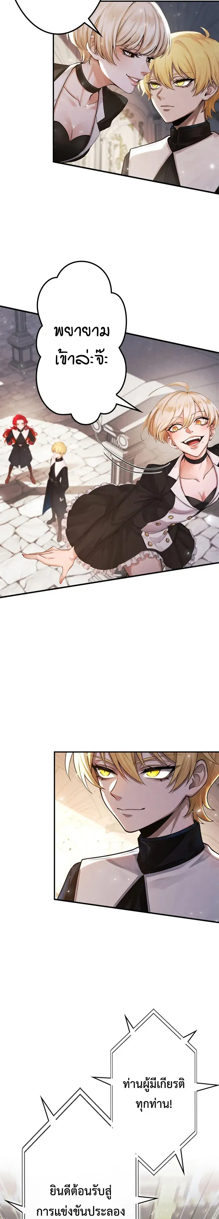 The Strongest Sword Saint Reincarnated Into a Prestigious Magic Family น_กบ_ญดาบท_แข_งแกร_งท_ส_ดเก_ดใหม_ในตระก_ลเวทมนตร_ช_นส_ง ตอนที่ ตอนที่ 16 รูปที่ 6