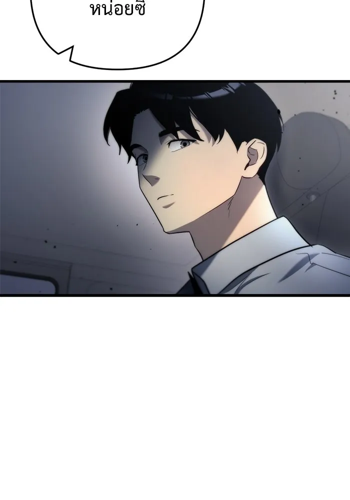 โกดังลับหลังโลกแตก ตอนที่ 10 รูปที่ 95