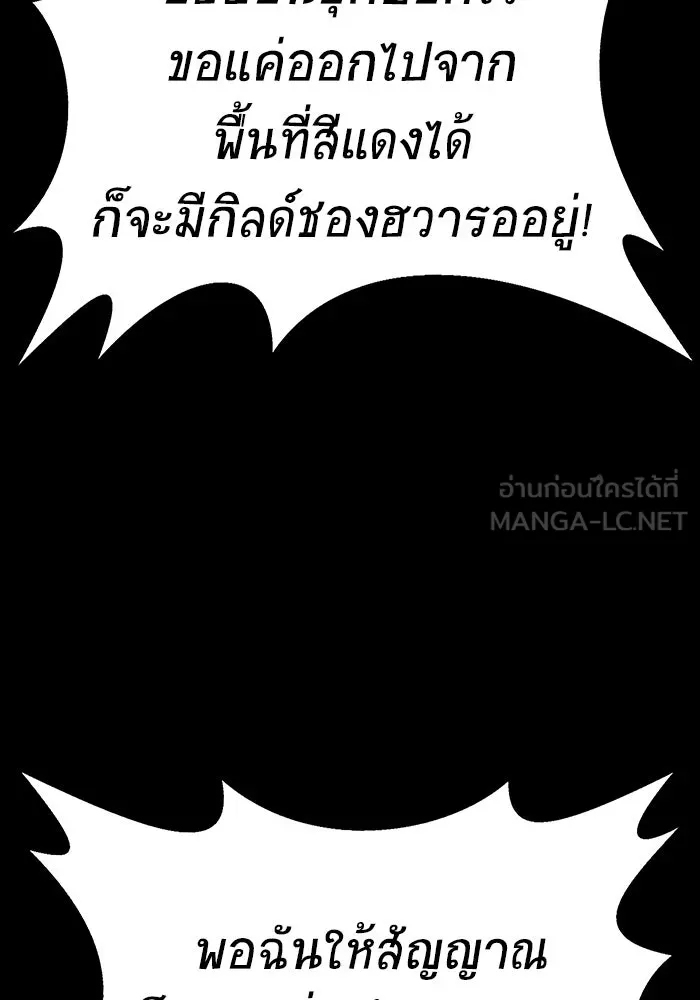 เพลเยอร์นักกินเหล็ก ตอนที่ 9 รูปที่ 114