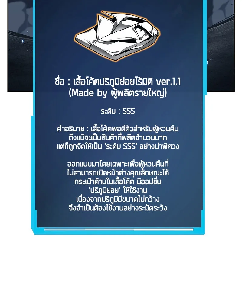 Omniscient Reader อ่านชะตาวันสิ้นโลก ตอนที่ 19 เอกลักษณ์ (1) รูปที่ 56