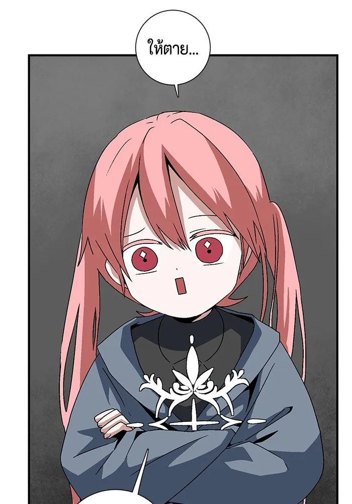 หนึ่งก้าวสู่เจ้ามาร ตอนที่ 42 ไล่ล่า (8) รูปที่ 61