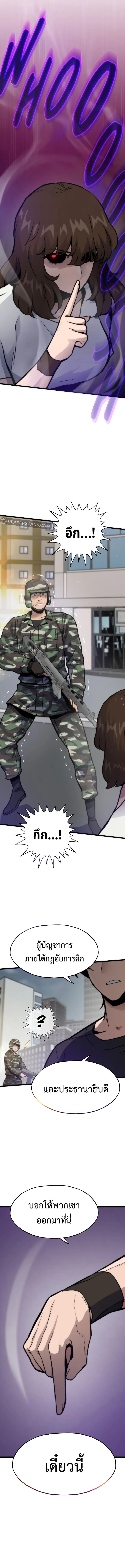 Past Life Returner ตอนที่ ตอนที่ 128 รูปที่ 15