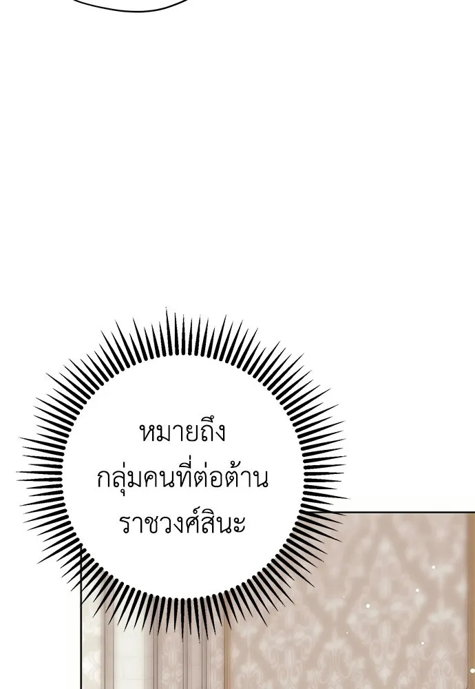 คมเขี้ยวชำระแค้น ตอนที่ 25 รูปที่ 76