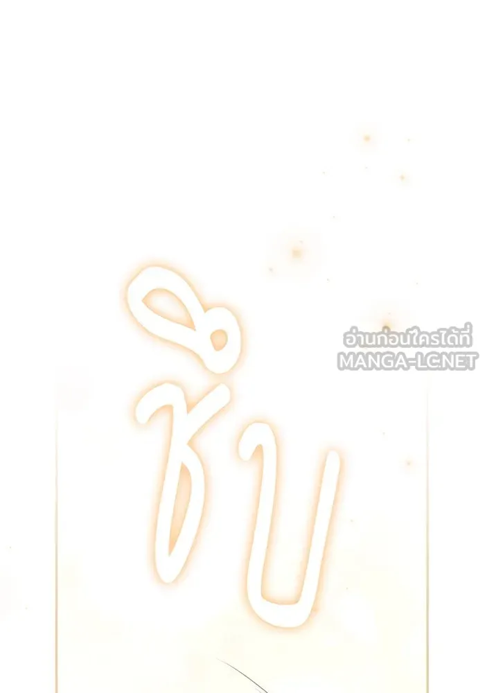 สาว(ลับ)ใช้ของท่านเคานต์ตาบอด ตอนที่ 16 รูปที่ 27