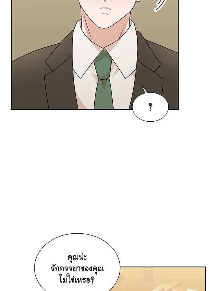 เพลิงแค้นผลาญใจ ตอนที่ 28 รูปที่ 76