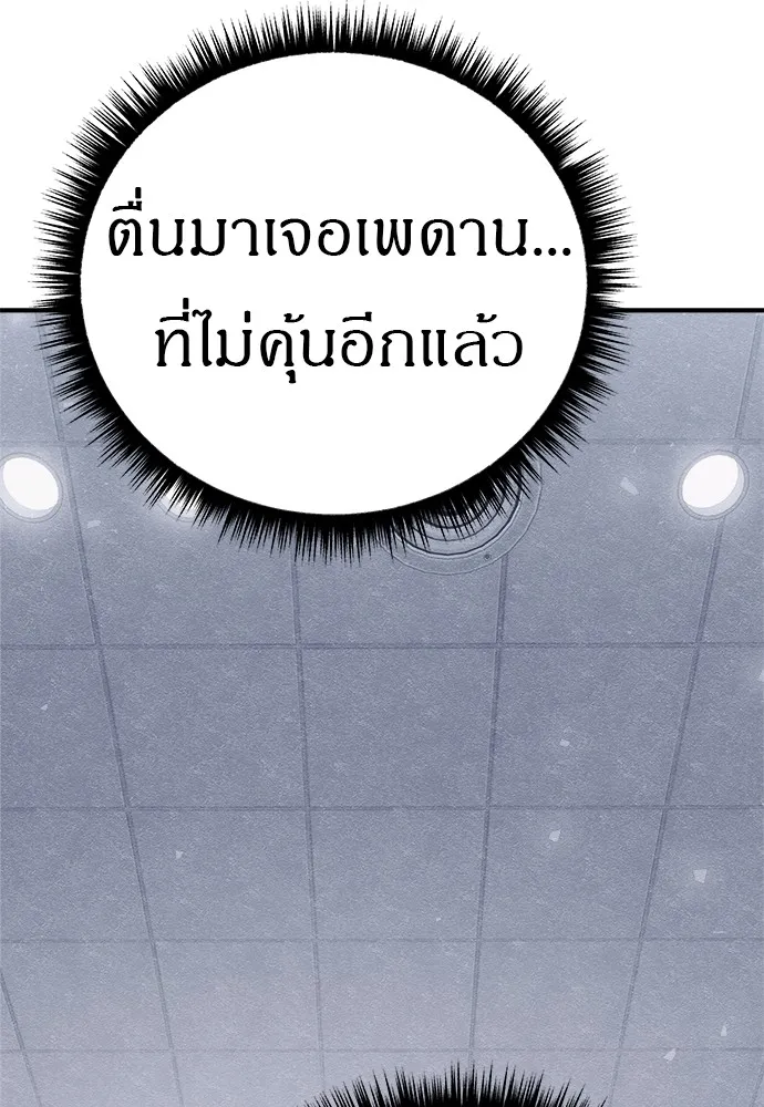 Zombie X Slasher ตอนที่ 19 รูปที่ 50