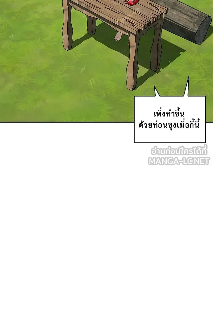 ชีวิตฮีลใจนายฮันเตอร์คลาส S ตอนที่ 4 รูปที่ 111