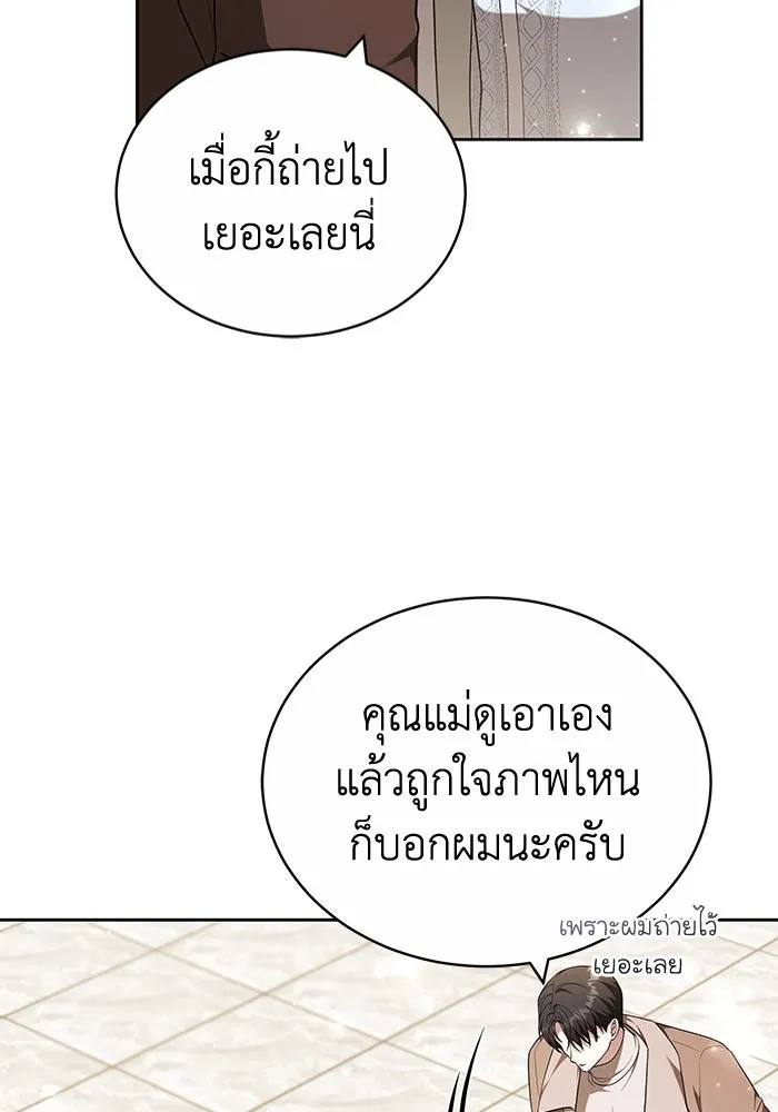 ละลายรักให้ล้นใจ ตอนที่ 73 รูปที่ 92