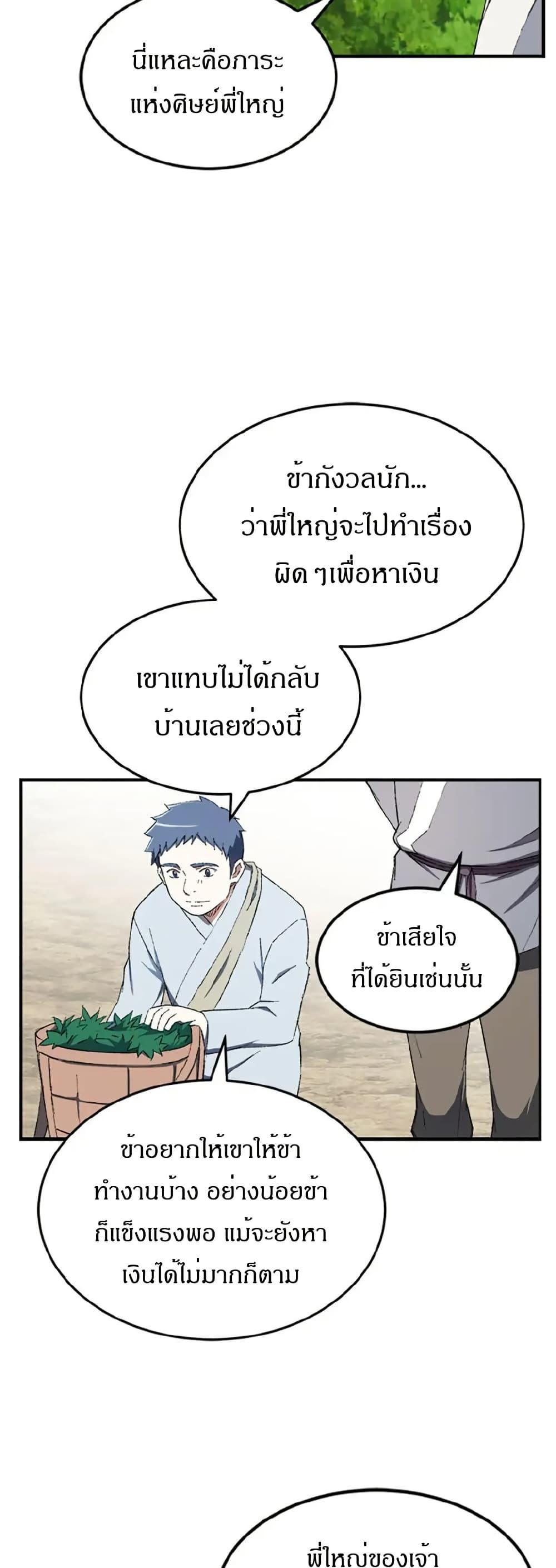Manga-lc-com อ่านมังงะ อ่านการ์ตูน ออนไลน์ ฟรี Sunyu of the Shadowless ตอนที่ 1 2 3 4 5 6 7 8 9 10 11 12 13 14 ฟรี ไม่มีโฆษณา Manga-lc - อ่าน มังงะ อ่าน การ์ตูน ออนไลน์ อ่านมังงะ ฟรี