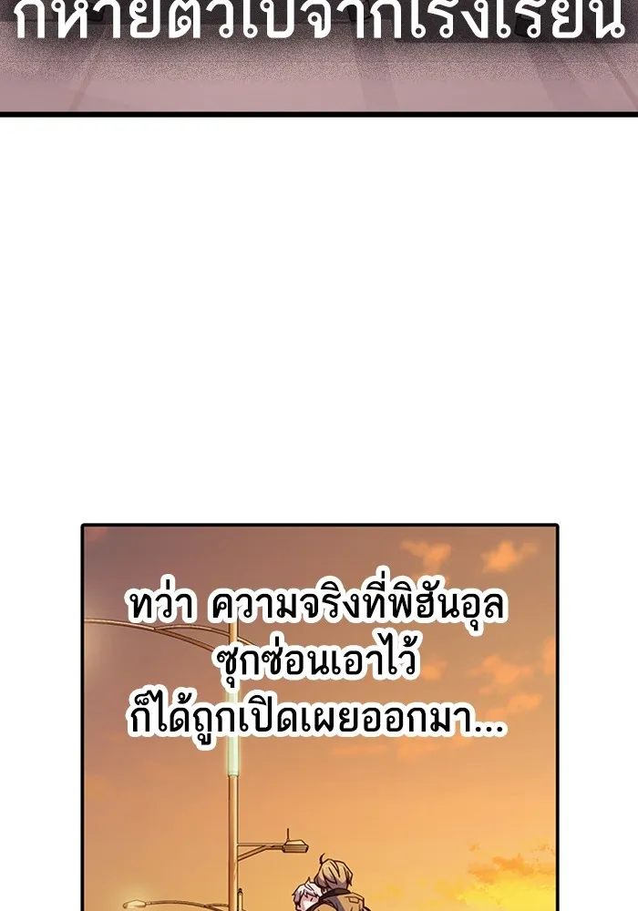 Study Group ตอนที่ สรุปซีซัน 1, 2 & ตัวอย่างซีซั รูปที่ 83