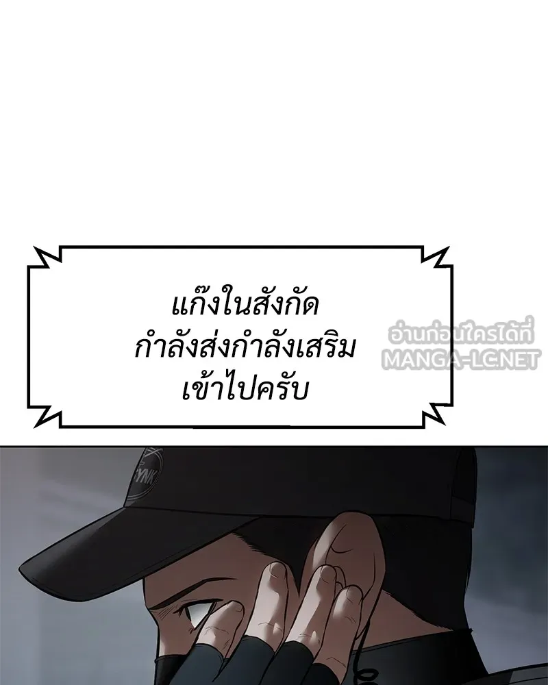 แบคXX ตอนที่ 91 รูปที่ 138