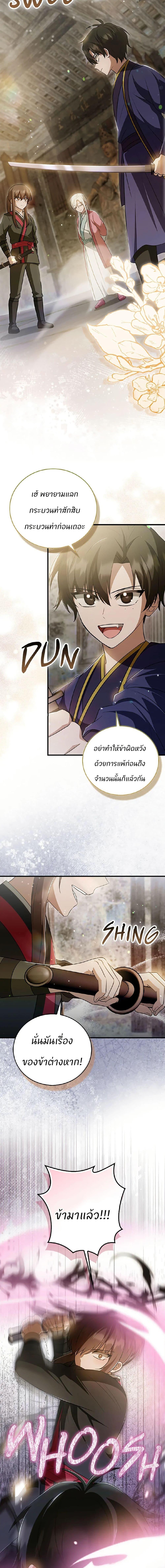 Manga-lc-com อ่านมังงะ อ่านการ์ตูน ออนไลน์ ฟรี I Became The Youngest Disciple of The Mount Hua Sect ตอนที่ 1 2 3 4 5 6 7 8 9 10 11 12 13 14 ฟรี ไม่มีโฆษณา Manga-lc - อ่าน มังงะ อ่าน การ์ตูน ออนไลน์ อ่านมังงะ ฟรี