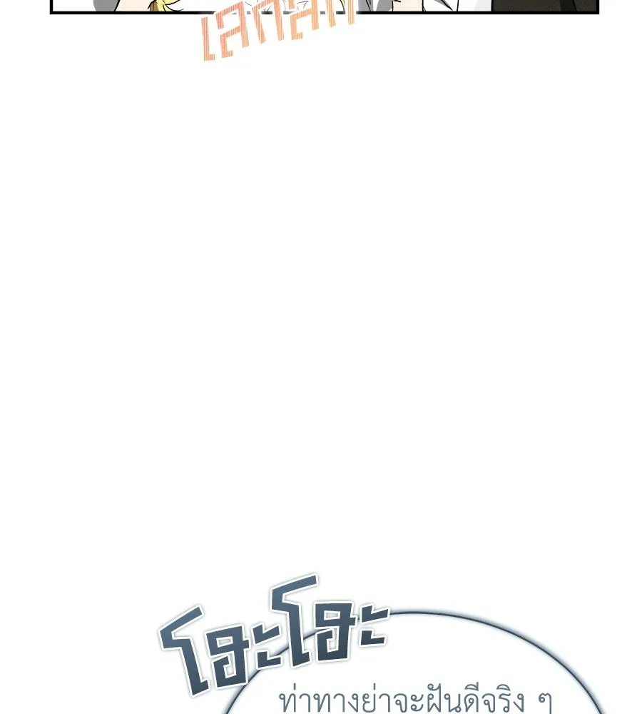 สัญญารักฉบับสุดท้าย ตอนที่ 36 รูปที่ 116