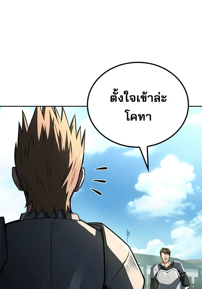 ครัวจอมเวท ตอนที่ 123 รูปที่ 98