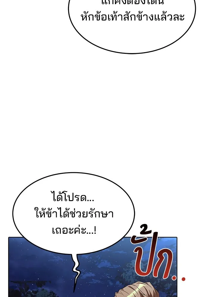 ครัวจอมเวท ตอนที่ 29 รูปที่ 55