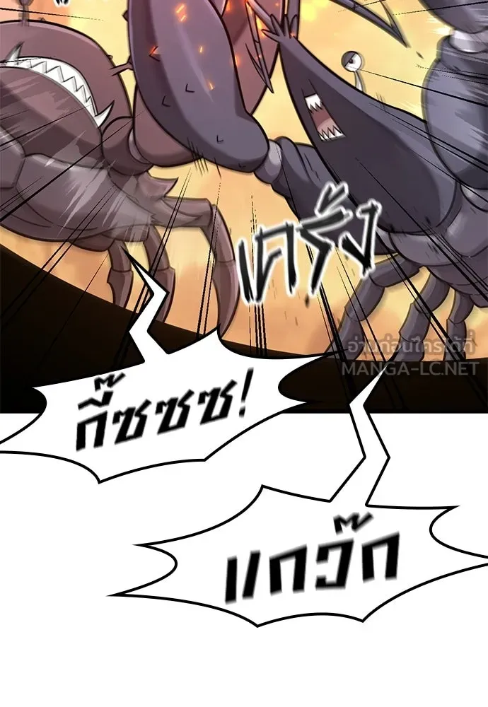 วิถีชาวนาของราชาปีศาจ ตอนที่ 37 รูปที่ 6