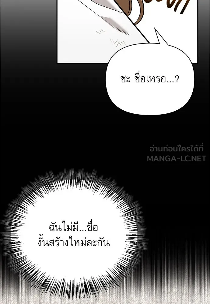ชีวิตฮีลใจนายฮันเตอร์คลาส S ตอนที่ 5 รูปที่ 93