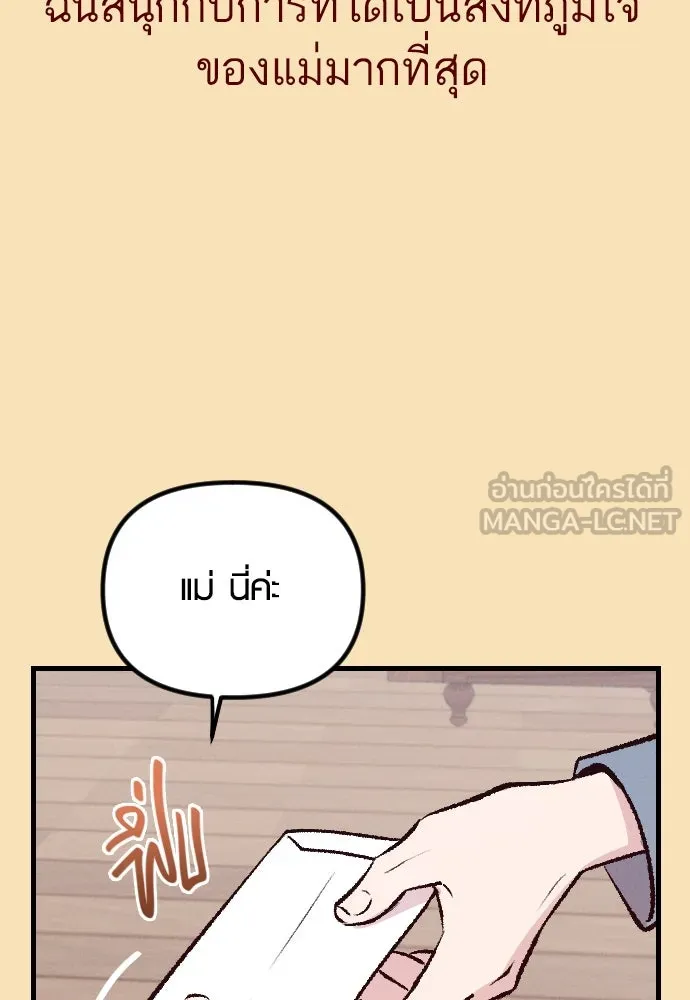 รักกันคนละครึ่งทาง ตอนที่ 2 รูปที่ 6