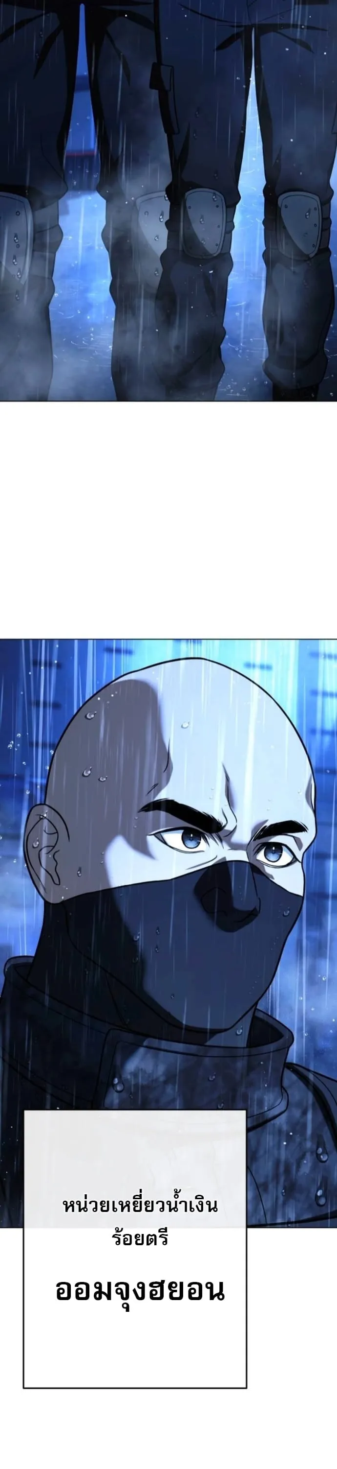 Zombie Papa ค_ณพ_อระห_ำพ_นธ_ซอมบ_ ตอนที่ ตอนที่ 24 รูปที่ 70