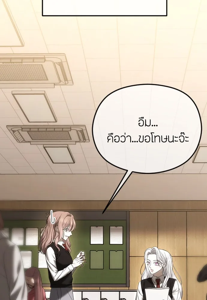 วิธีหนีตายจากนิยายโรคจิต ตอนที่ 62 รูปที่ 32