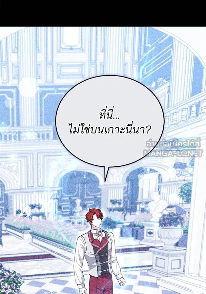 เจ้าสาวอัคนีดำ ตอนที่ 105 รูปที่ 29