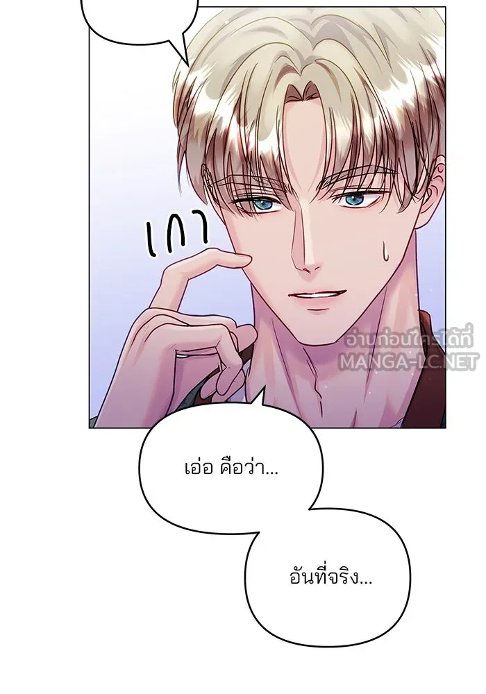 คู่มือคว้าหัวใจนายตัวร้าย ตอนที่ 53 รูปที่ 93