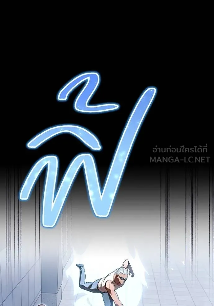 ฮันเตอร์สกิลโกง ตอนที่ 41 รูปที่ 37