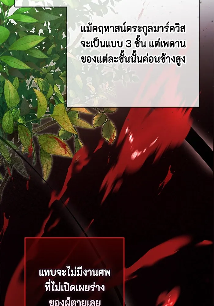 ละครชีวิตลิขิตรัก ตอนที่ 3 รูปที่ 104