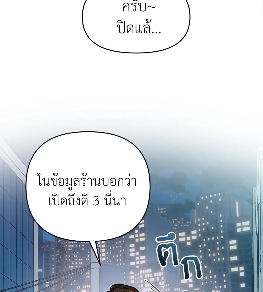 ปรารถนารักอันงดงาม ตอนที่ 19 รูปที่ 37