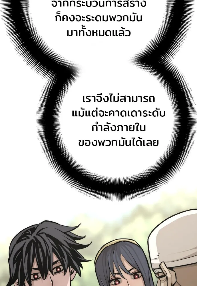 เส้นทางสู่เทพมาร ตอนที่ 92 รูปที่ 152